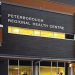 exterior of Peterborough Regional Health Centre